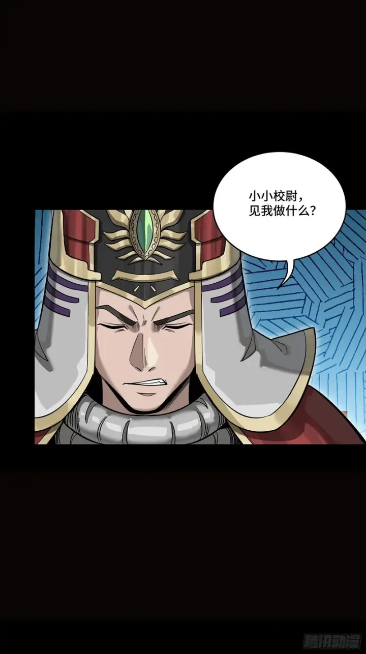 《星甲魂将传》362 南荣毅抗旨图62