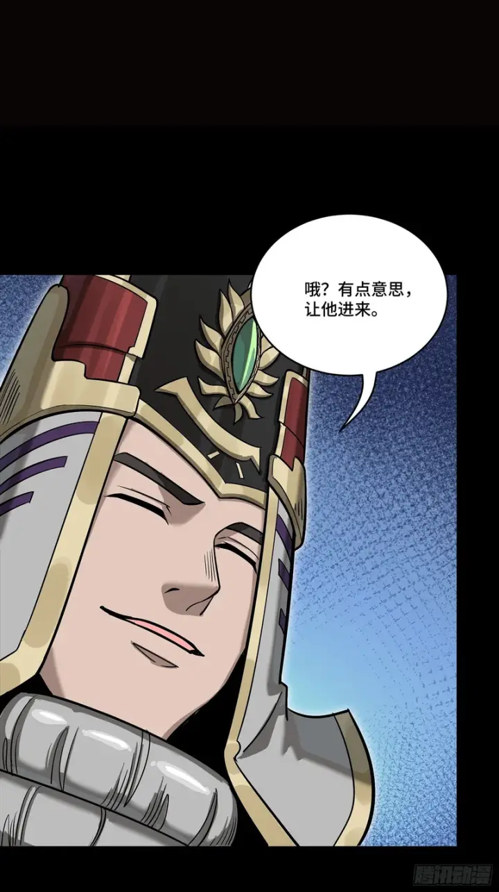 《星甲魂将传》362 南荣毅抗旨图64