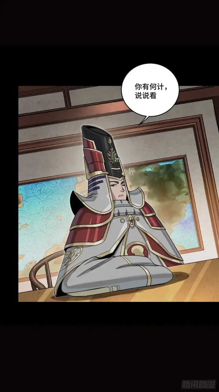 《星甲魂将传》362 南荣毅抗旨图68