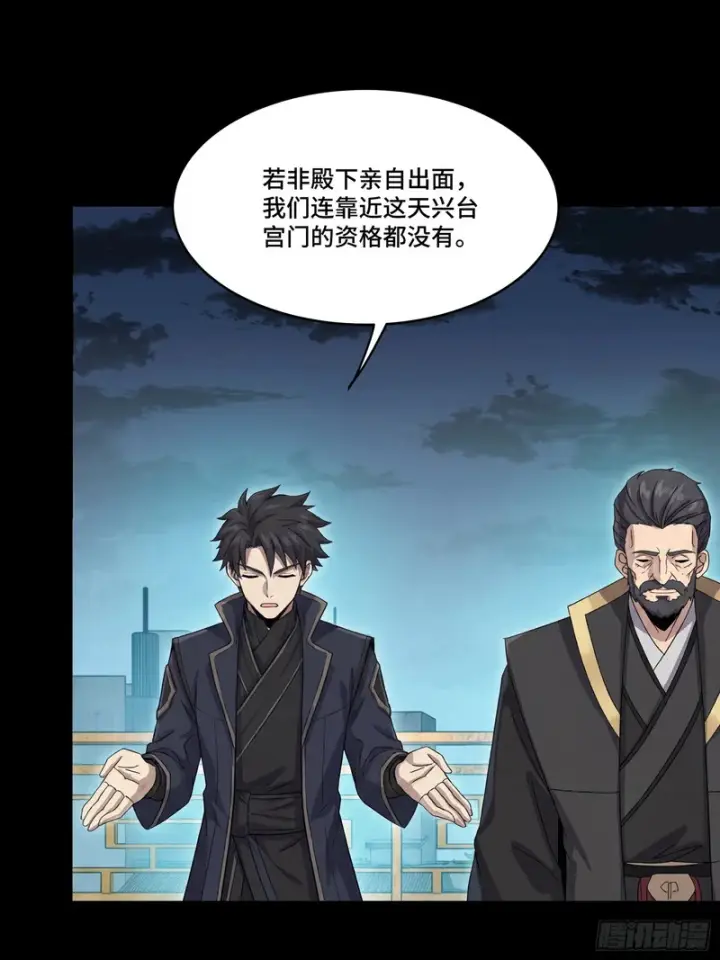 《星甲魂将传》362 南荣毅抗旨图7