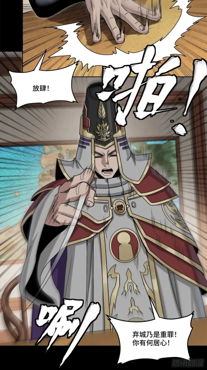 《星甲魂将传》362 南荣毅抗旨图70