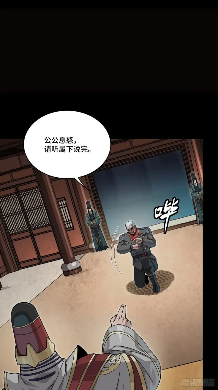 《星甲魂将传》362 南荣毅抗旨图71