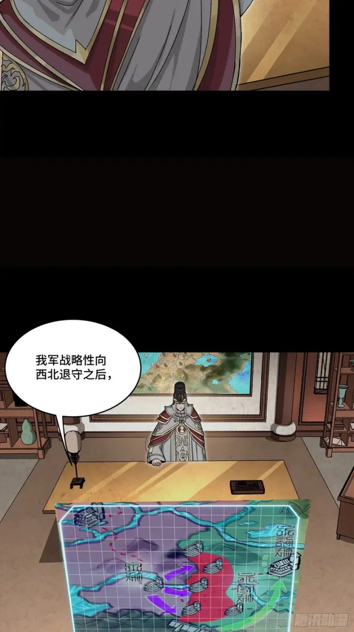 《星甲魂将传》362 南荣毅抗旨图72
