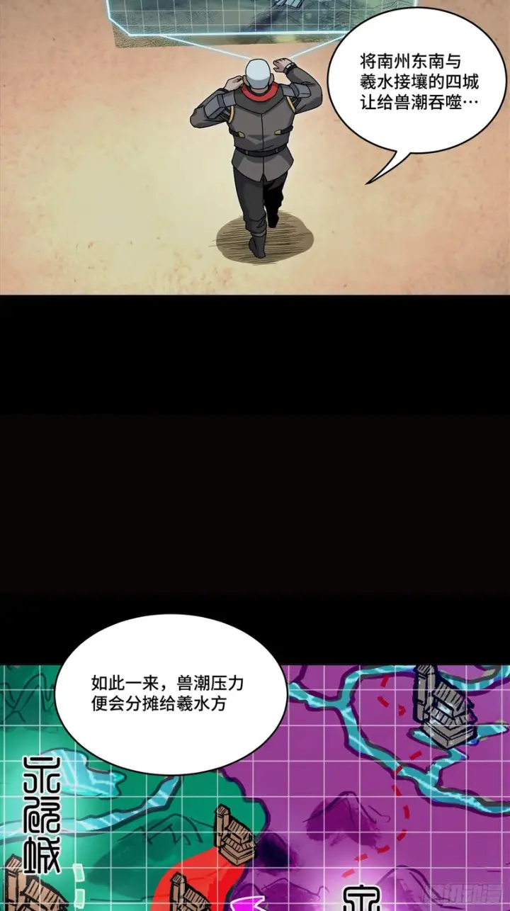 《星甲魂将传》362 南荣毅抗旨图73
