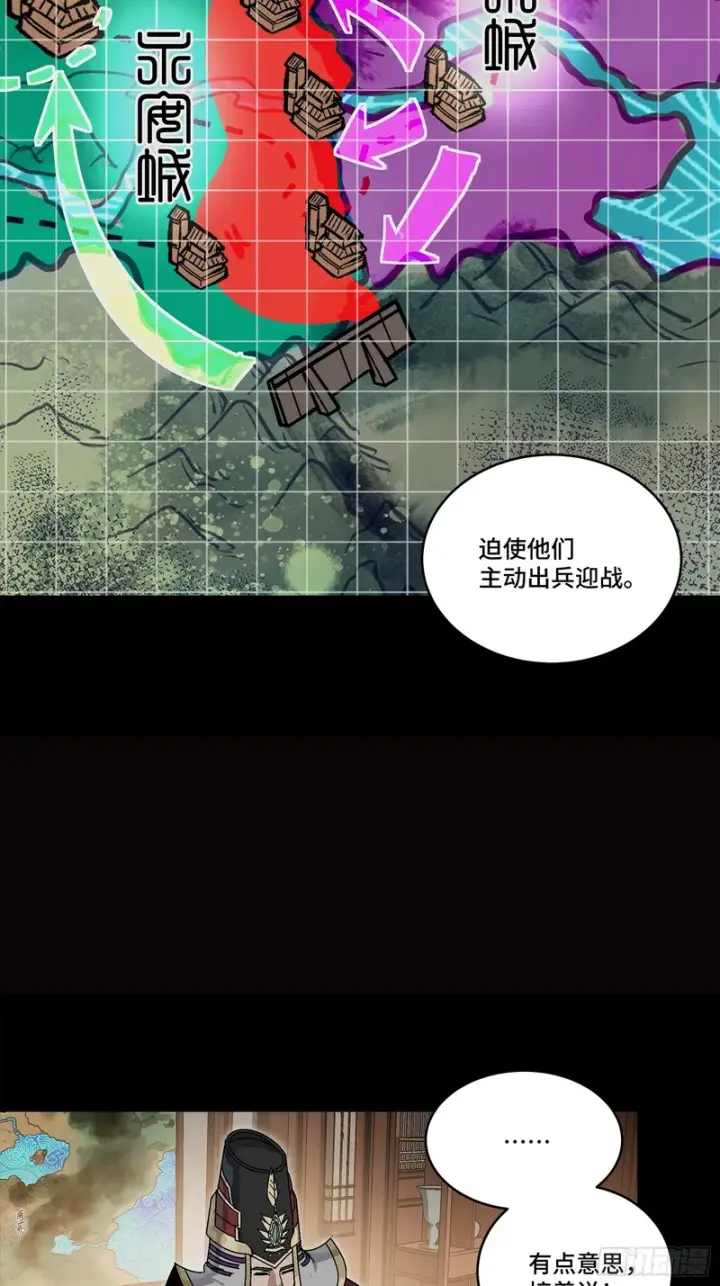 《星甲魂将传》362 南荣毅抗旨图74