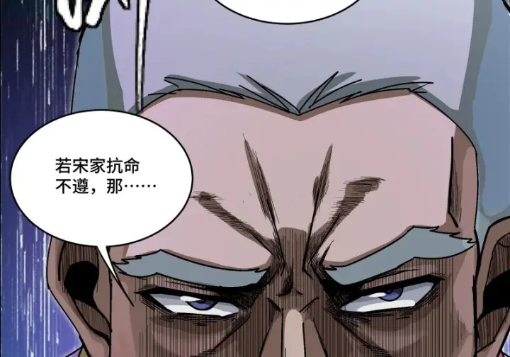 《星甲魂将传》362 南荣毅抗旨图77