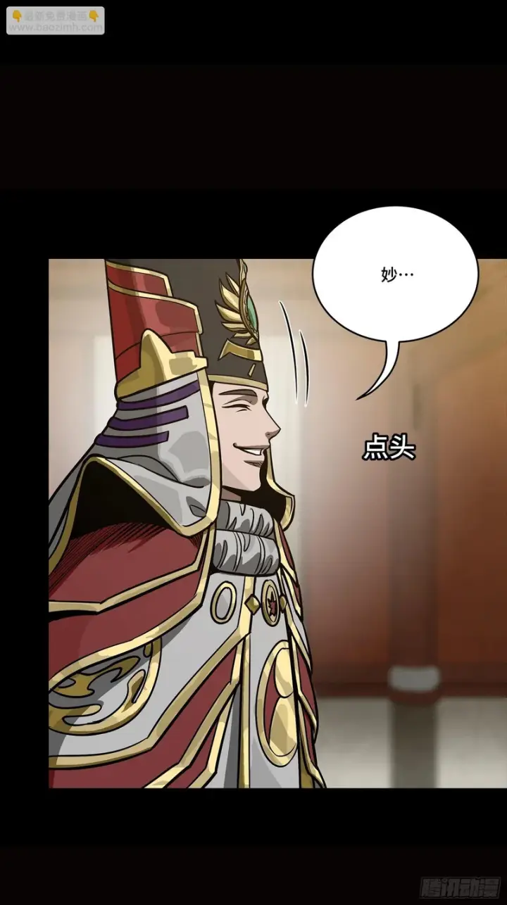 《星甲魂将传》362 南荣毅抗旨图81