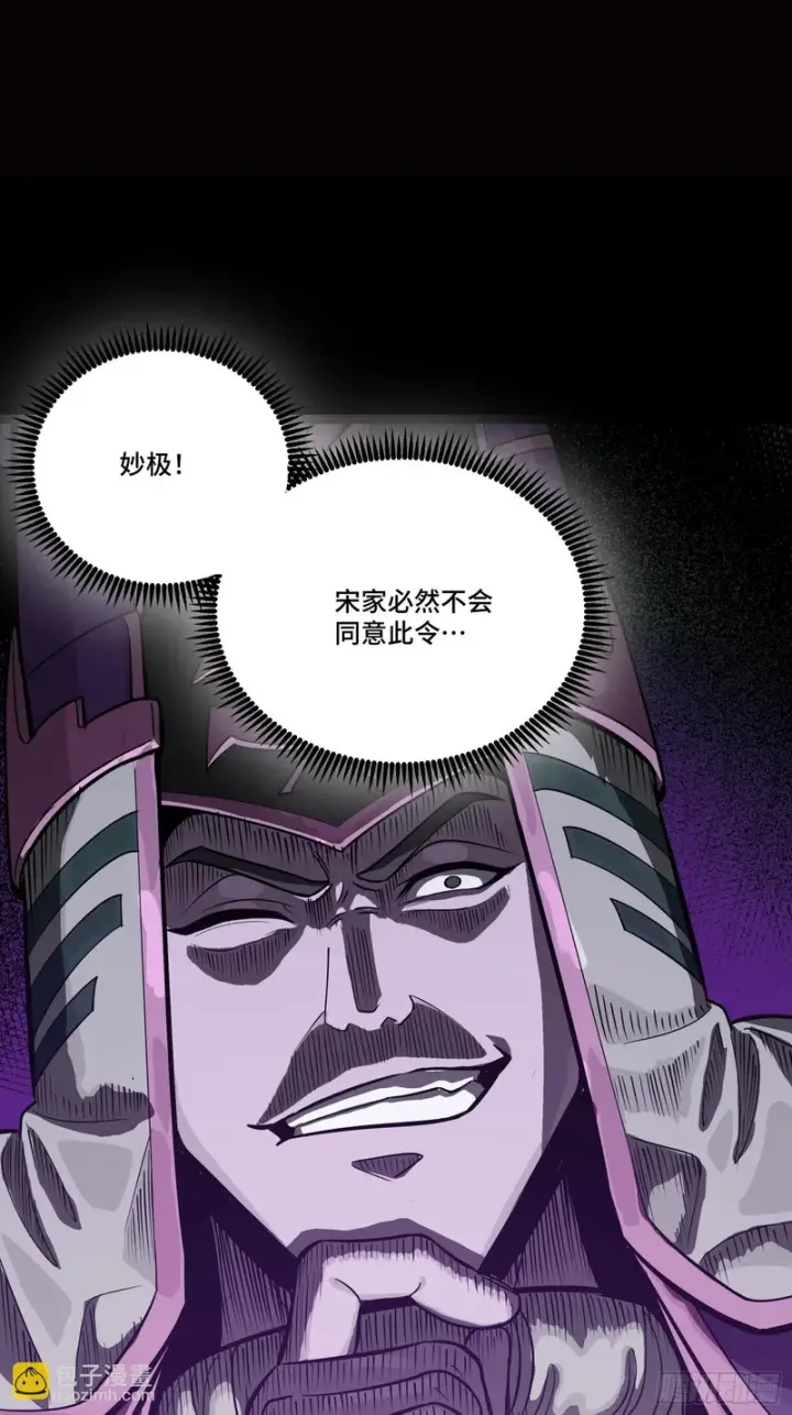 《星甲魂将传》362 南荣毅抗旨图82