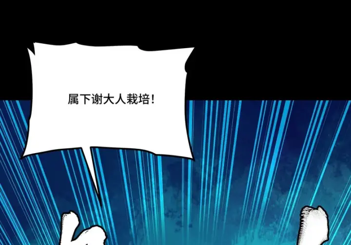《星甲魂将传》362 南荣毅抗旨图88