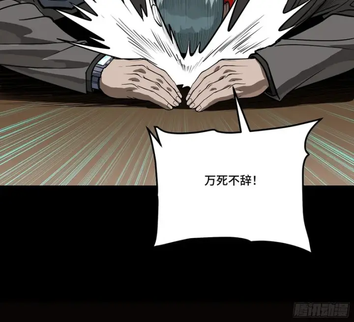 《星甲魂将传》362 南荣毅抗旨图90