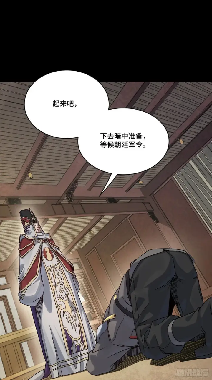 《星甲魂将传》362 南荣毅抗旨图91