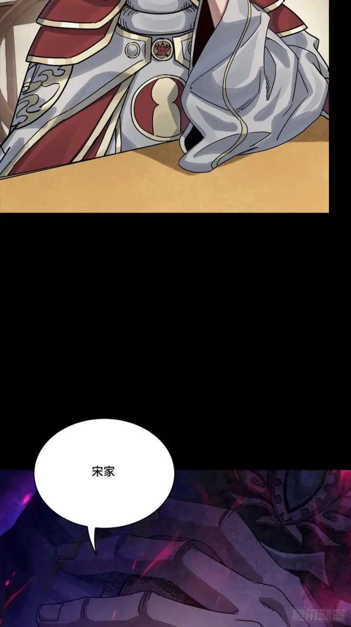 《星甲魂将传》362 南荣毅抗旨图96