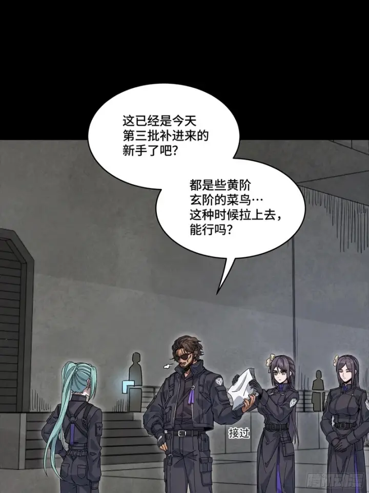 《星甲魂将传》363 玄葵图15