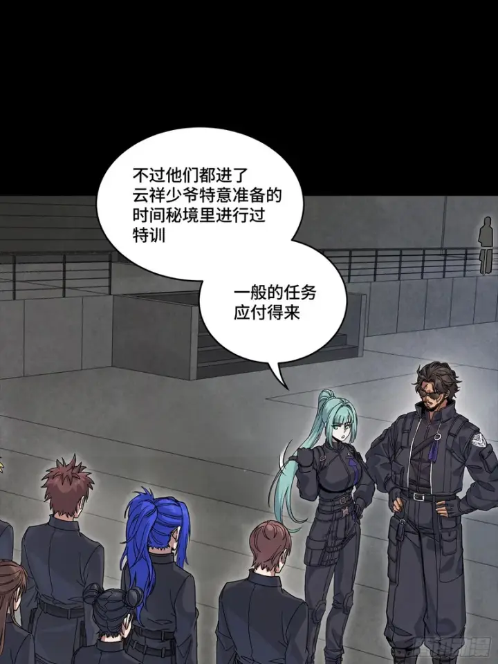 《星甲魂将传》363 玄葵图18