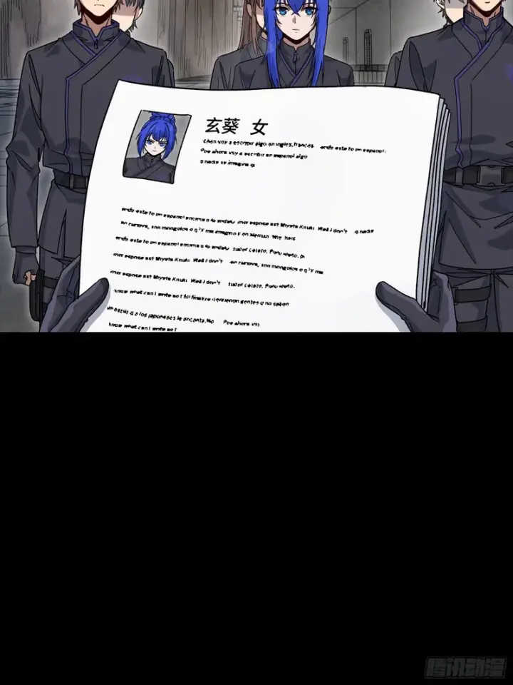 《星甲魂将传》363 玄葵图24