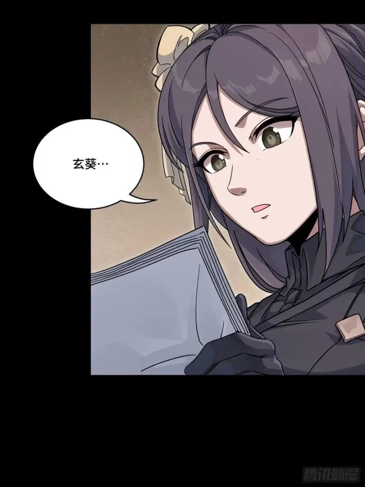 《星甲魂将传》363 玄葵图25