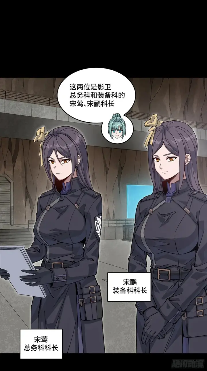 《星甲魂将传》363 玄葵图29