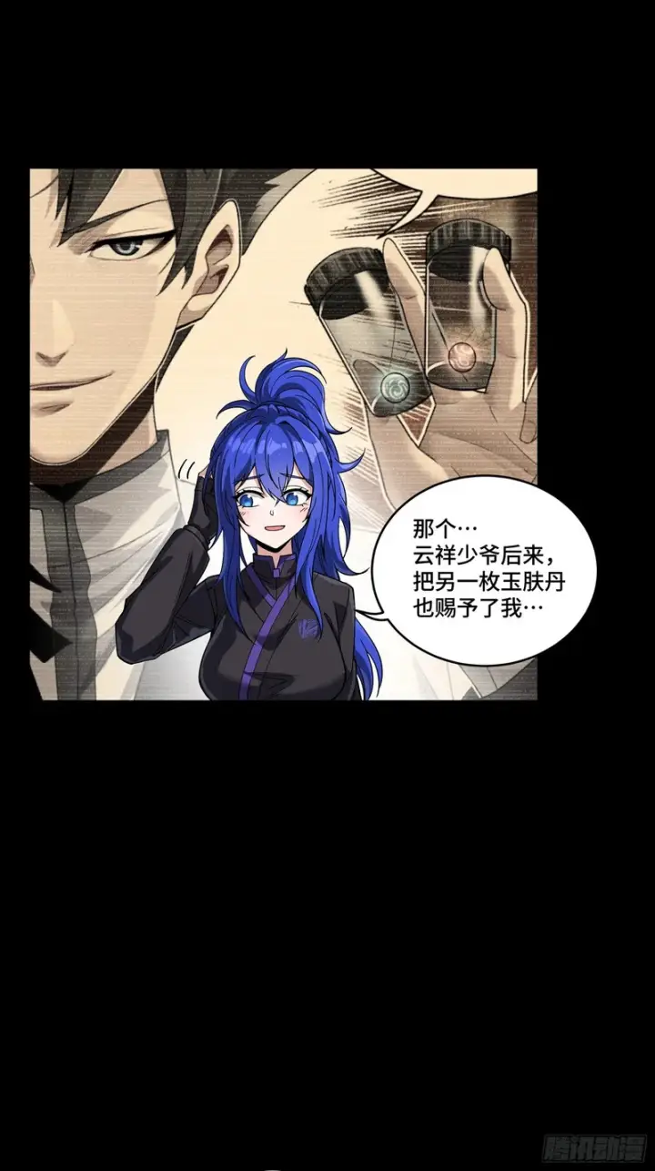 《星甲魂将传》363 玄葵图34