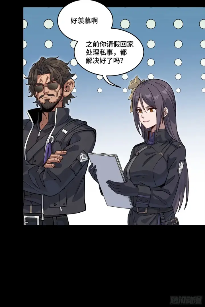 《星甲魂将传》363 玄葵图35