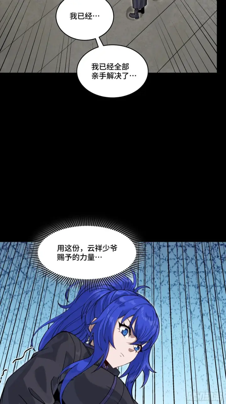 《星甲魂将传》363 玄葵图38