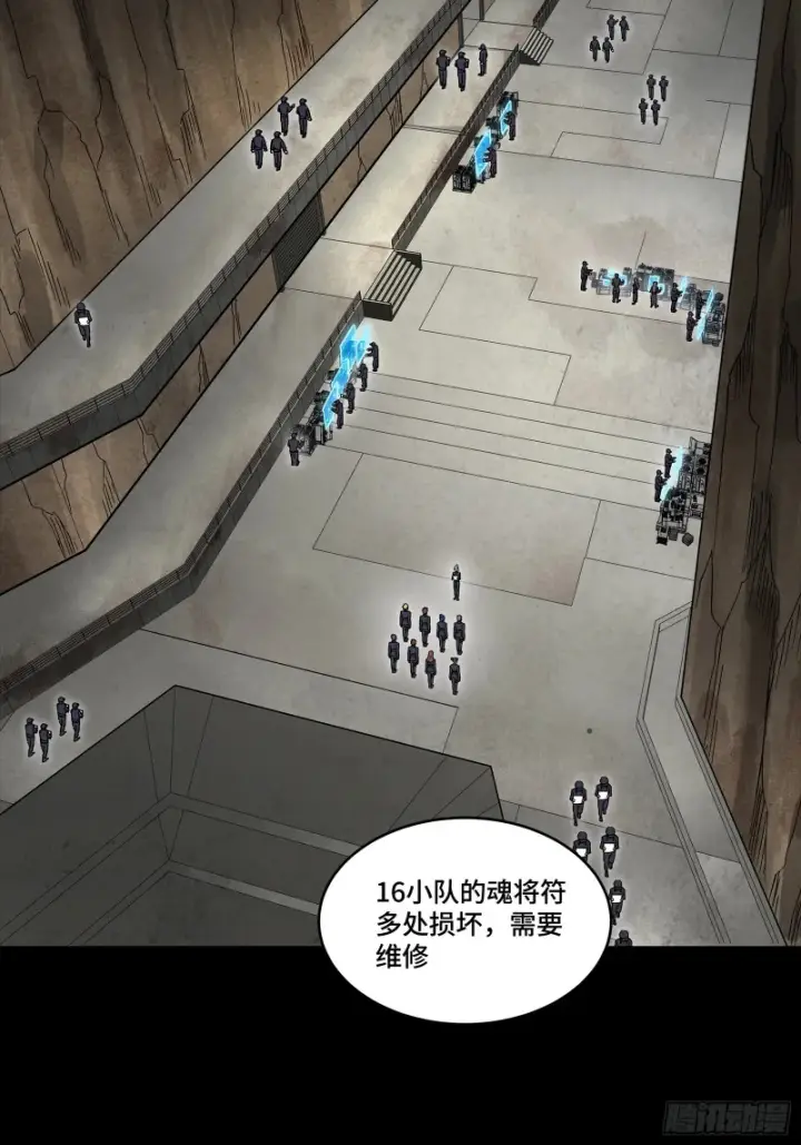 《星甲魂将传》363 玄葵图4