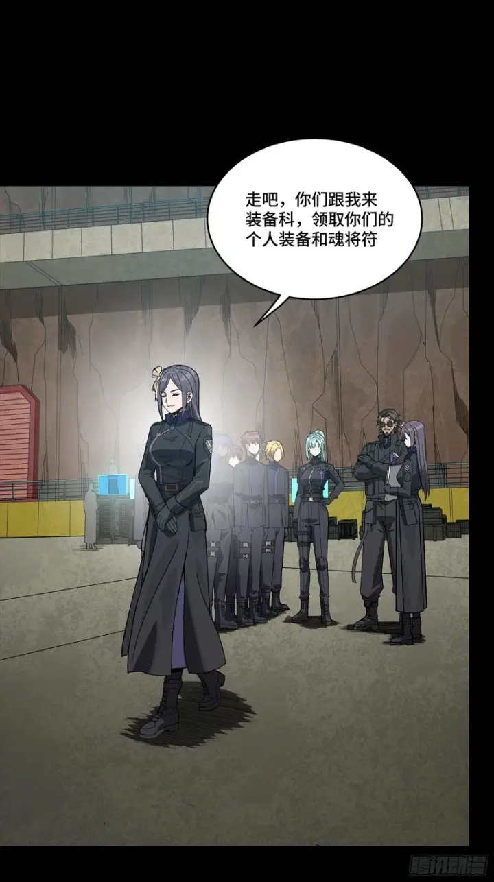 《星甲魂将传》363 玄葵图41