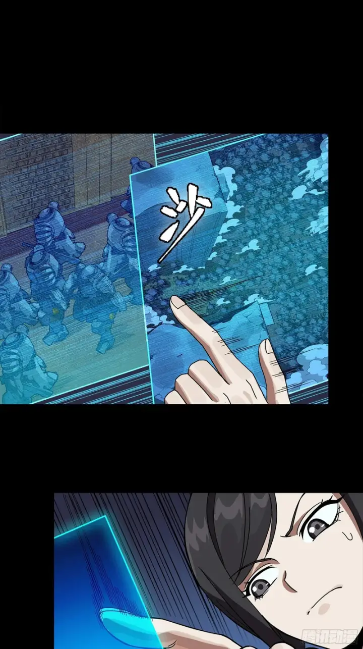 《星甲魂将传》363 玄葵图45