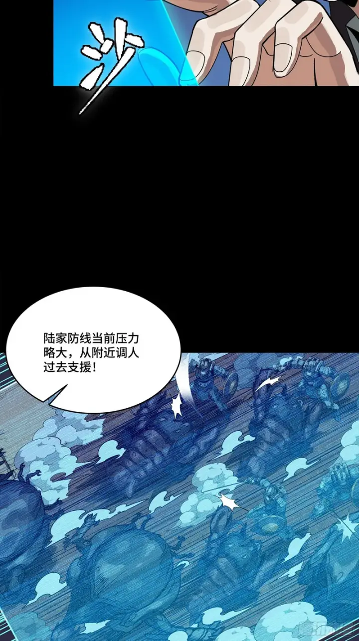 《星甲魂将传》363 玄葵图46