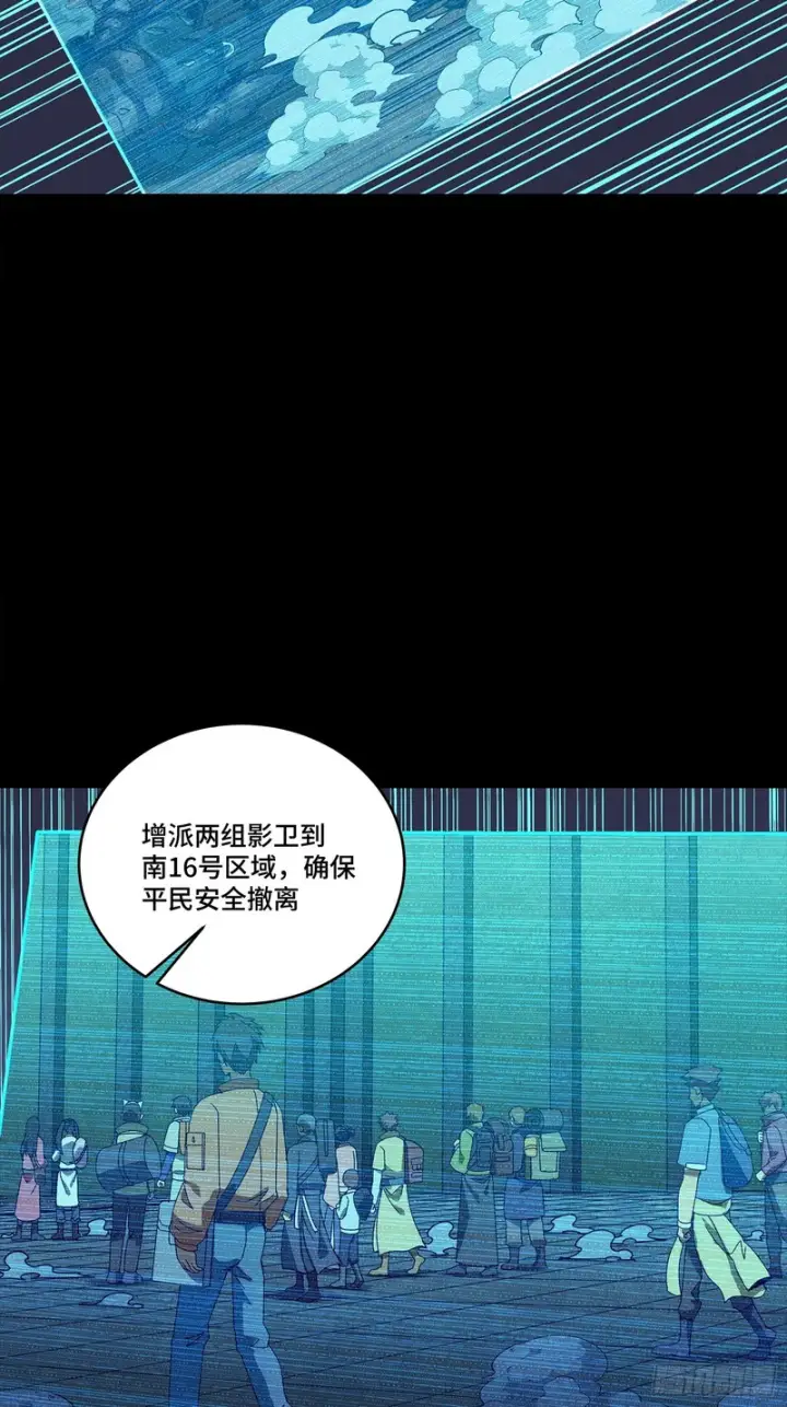 《星甲魂将传》363 玄葵图47