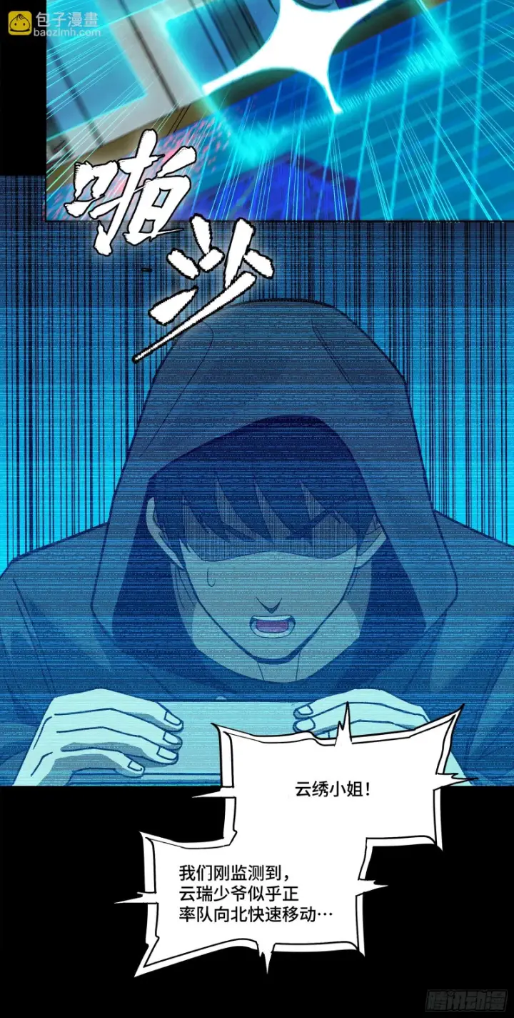 《星甲魂将传》363 玄葵图49