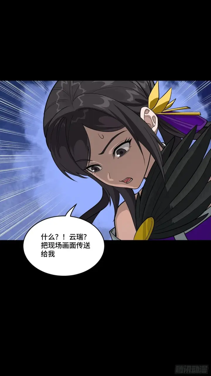 《星甲魂将传》363 玄葵图50