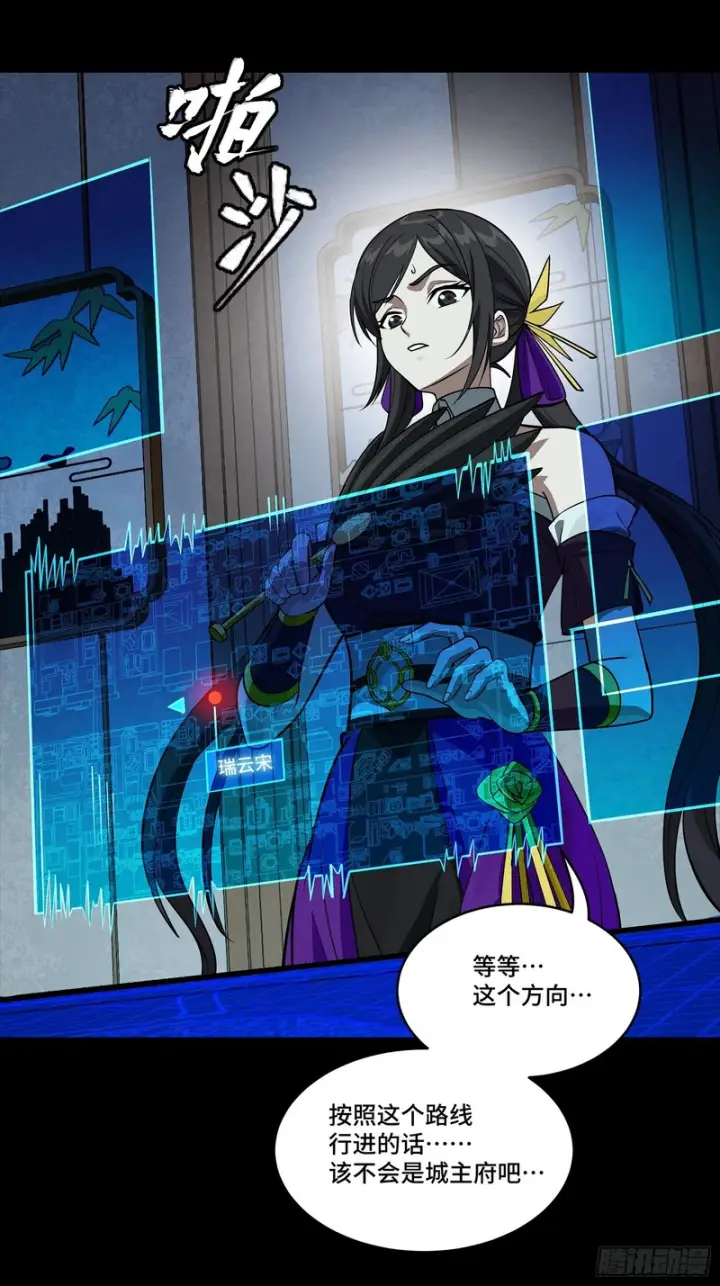 《星甲魂将传》363 玄葵图51