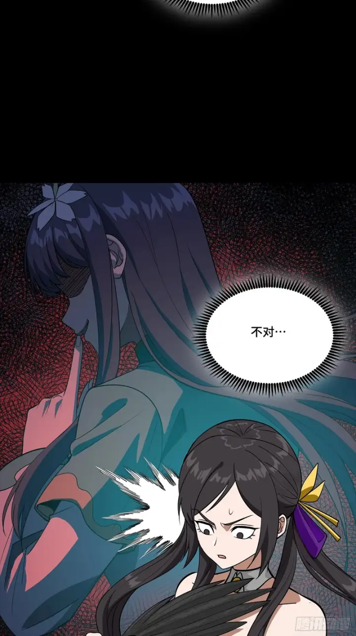 《星甲魂将传》363 玄葵图53