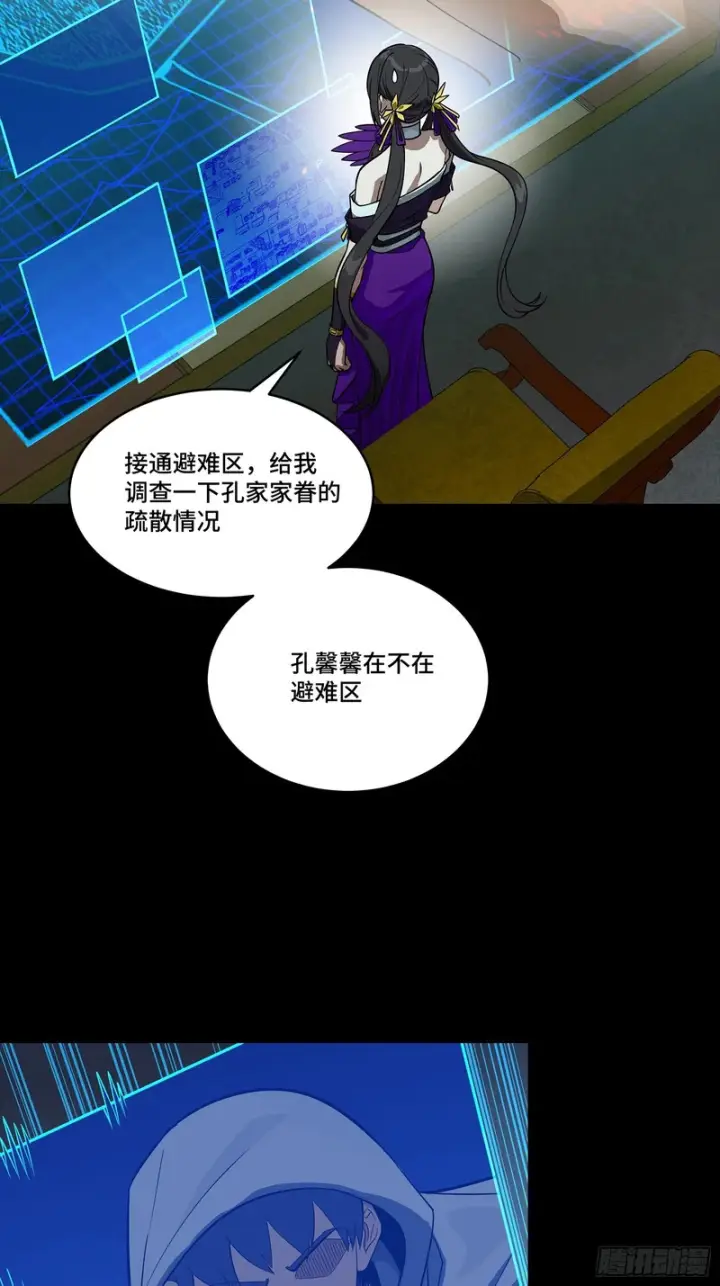 《星甲魂将传》363 玄葵图55