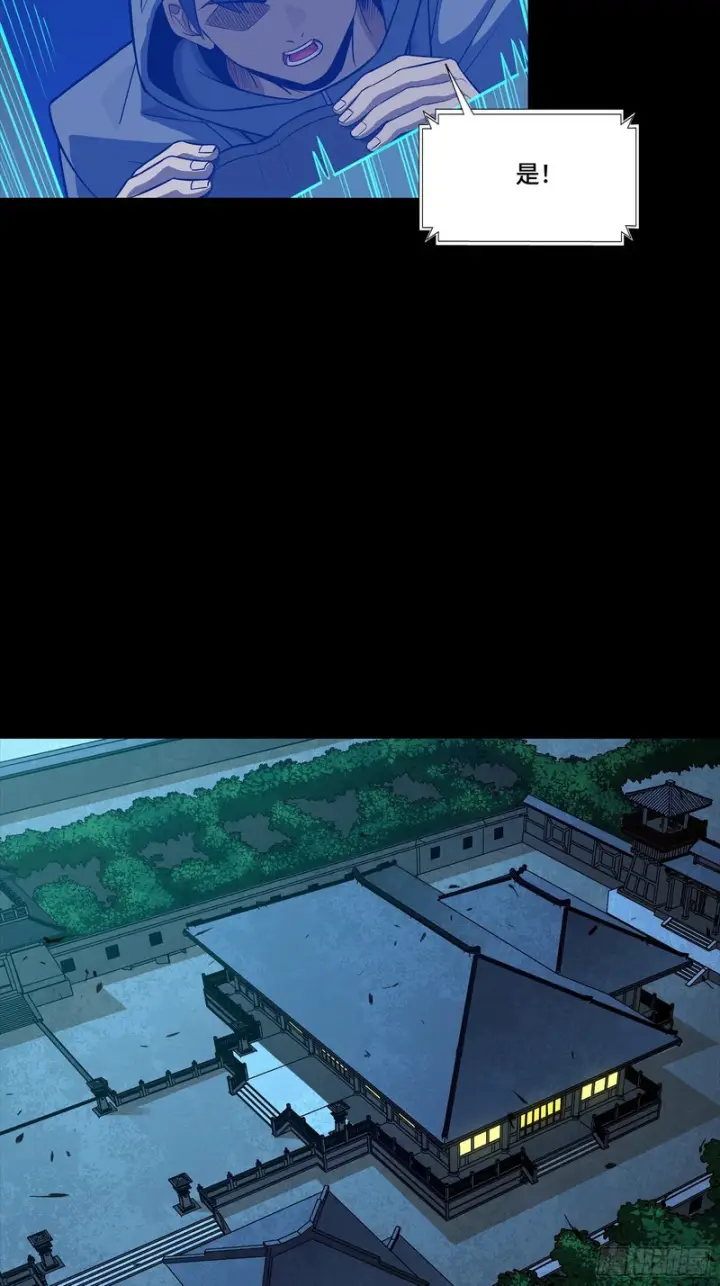 《星甲魂将传》363 玄葵图56