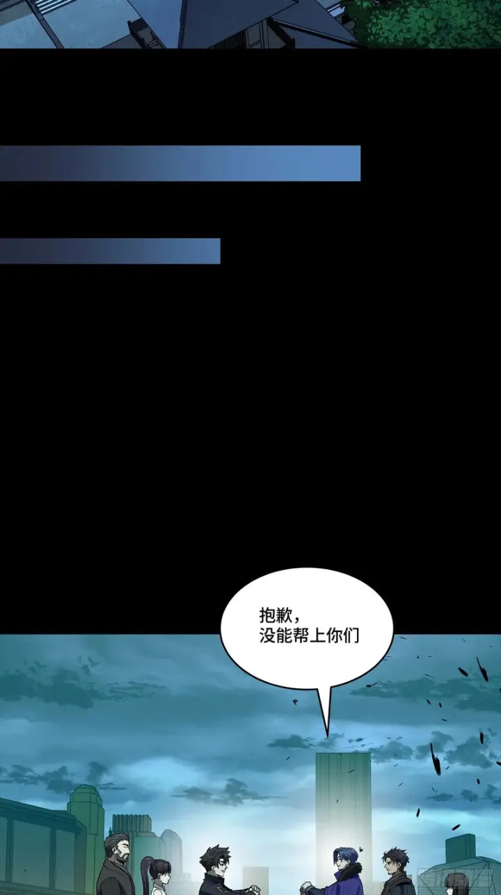 《星甲魂将传》363 玄葵图57