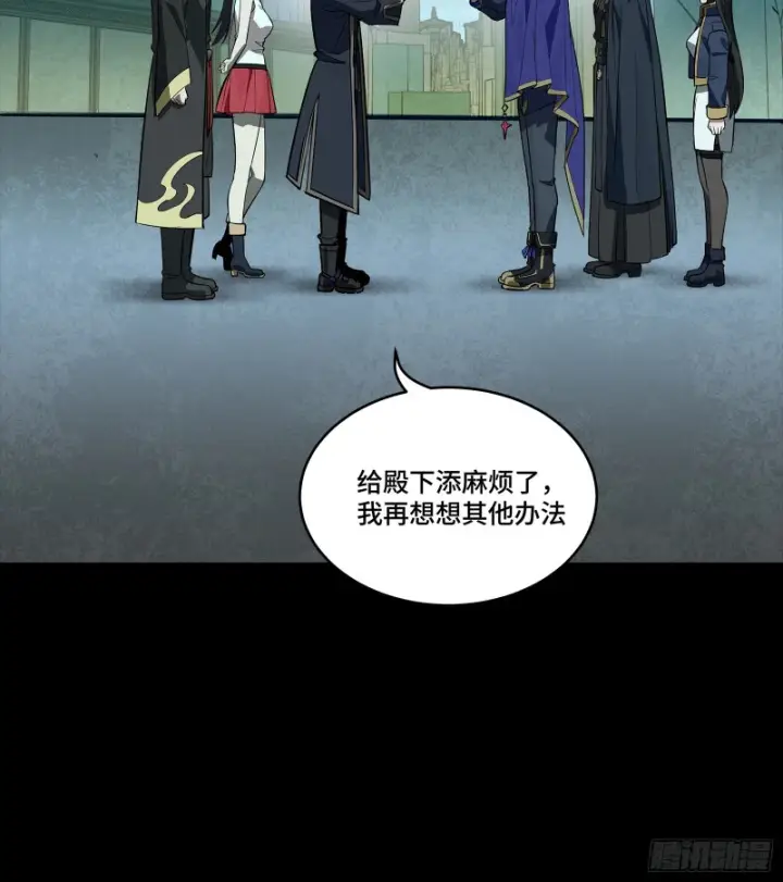 《星甲魂将传》363 玄葵图58
