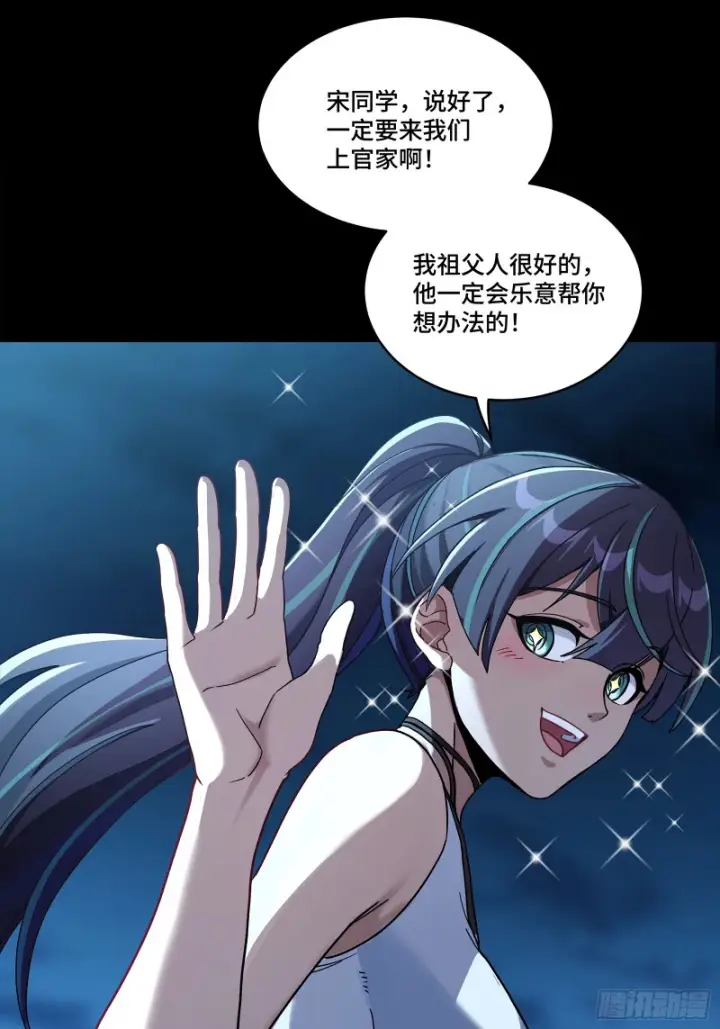 《星甲魂将传》363 玄葵图63