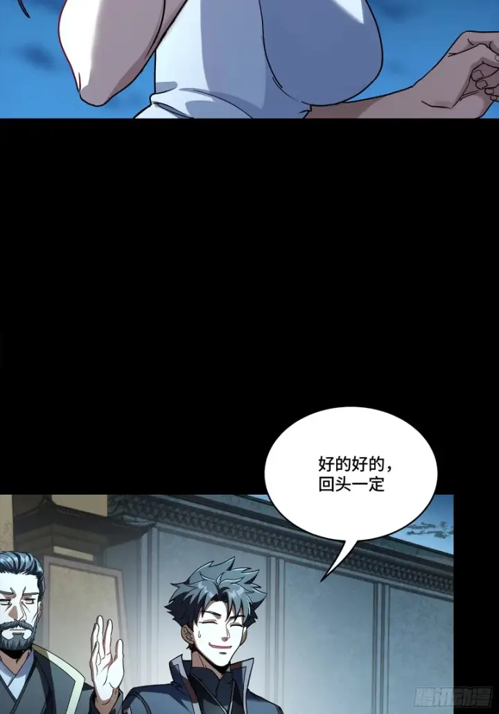 《星甲魂将传》363 玄葵图64