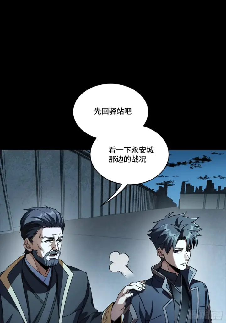 《星甲魂将传》363 玄葵图68