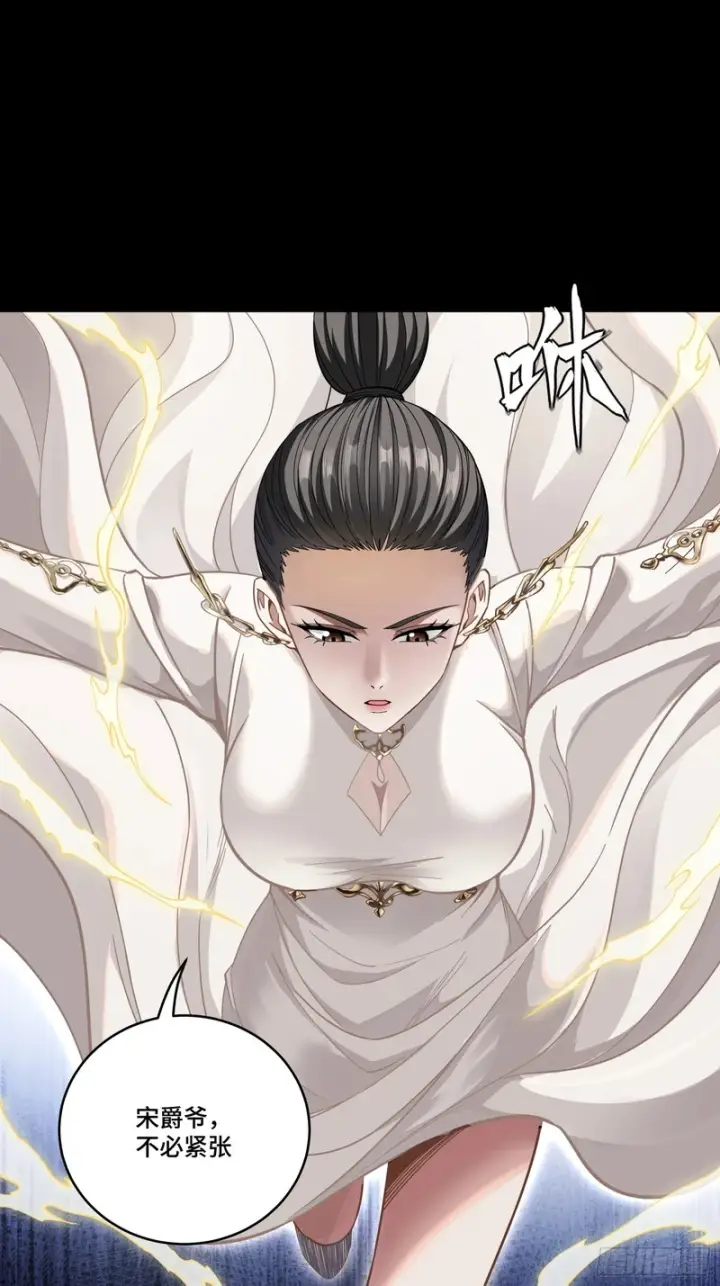 《星甲魂将传》363 玄葵图77