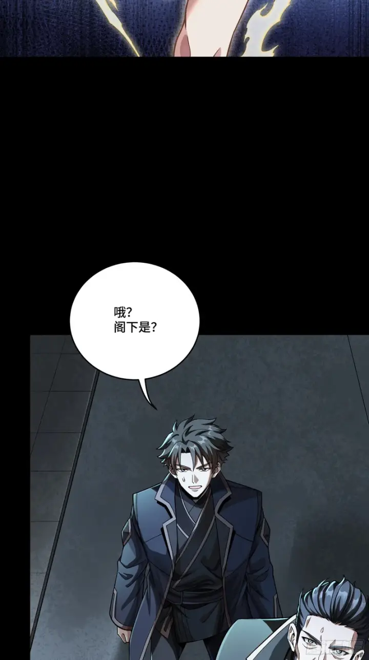 《星甲魂将传》363 玄葵图78