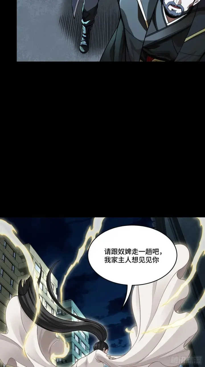 《星甲魂将传》363 玄葵图79