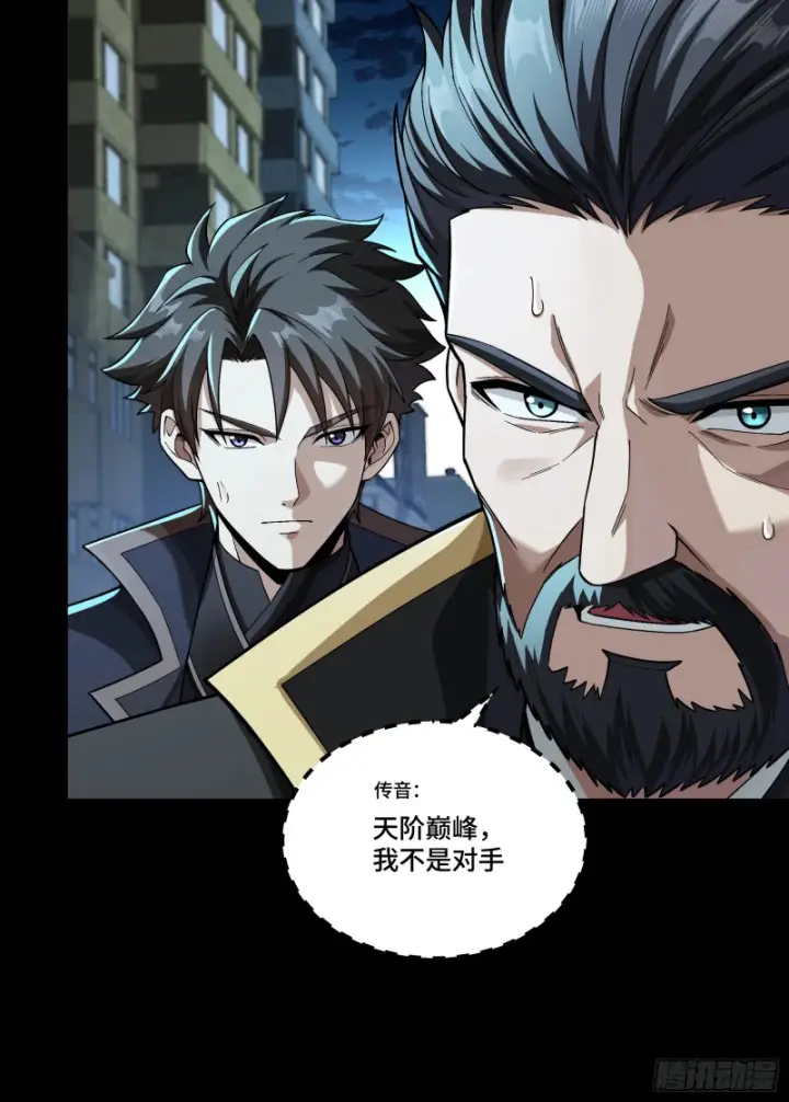 《星甲魂将传》363 玄葵图81