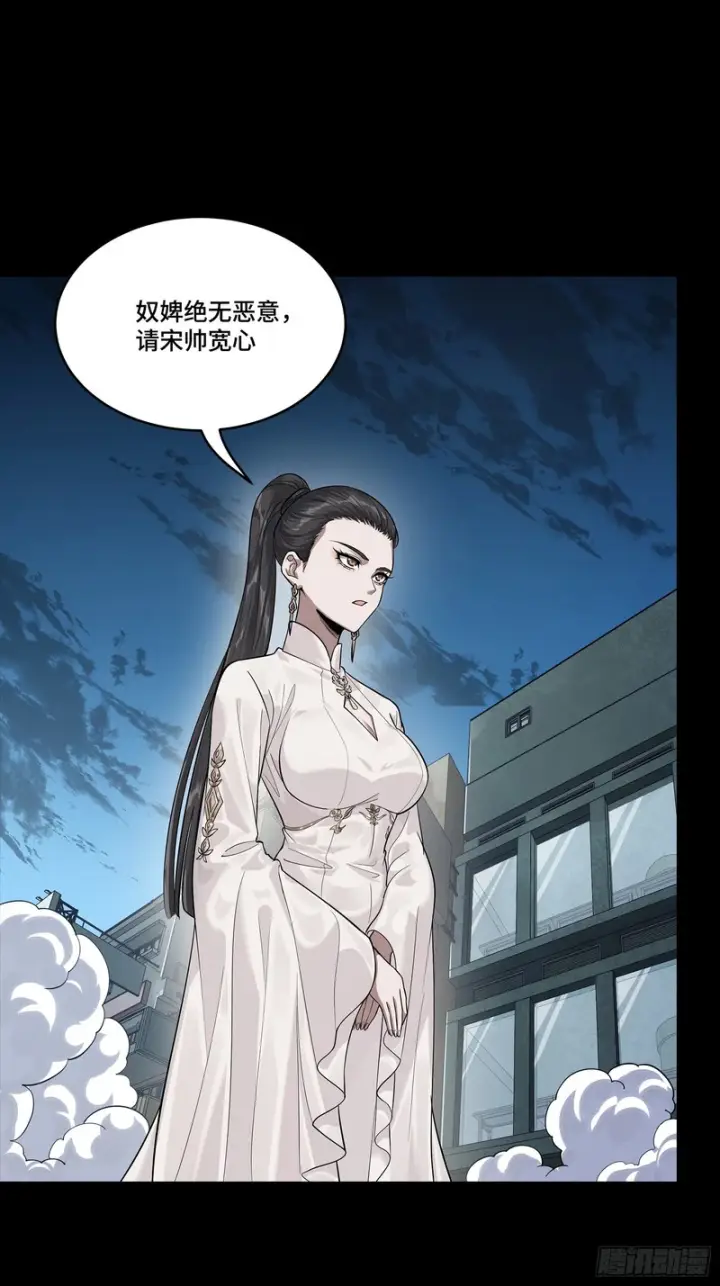 《星甲魂将传》363 玄葵图82
