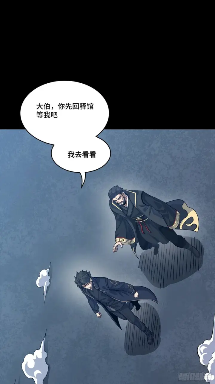 《星甲魂将传》363 玄葵图83