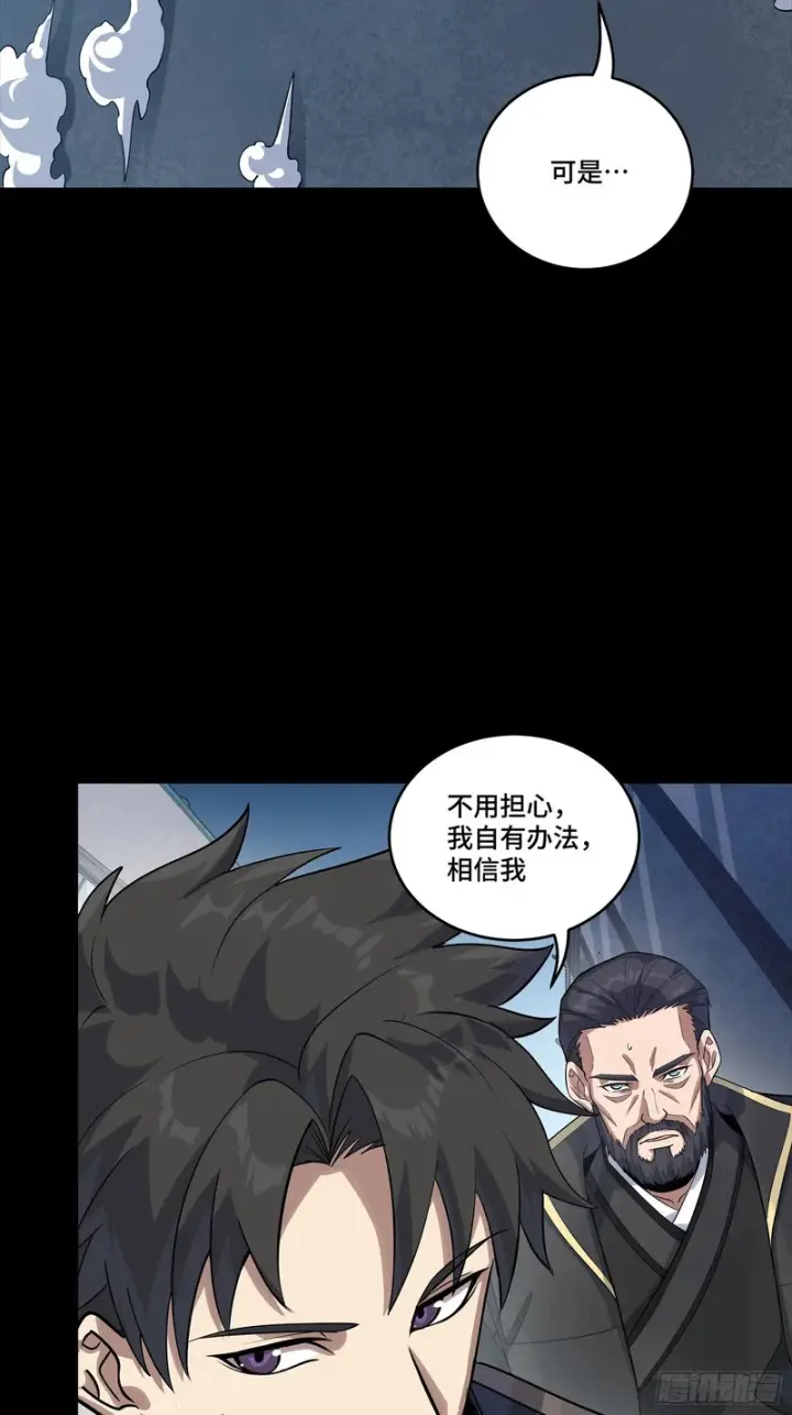 《星甲魂将传》363 玄葵图84