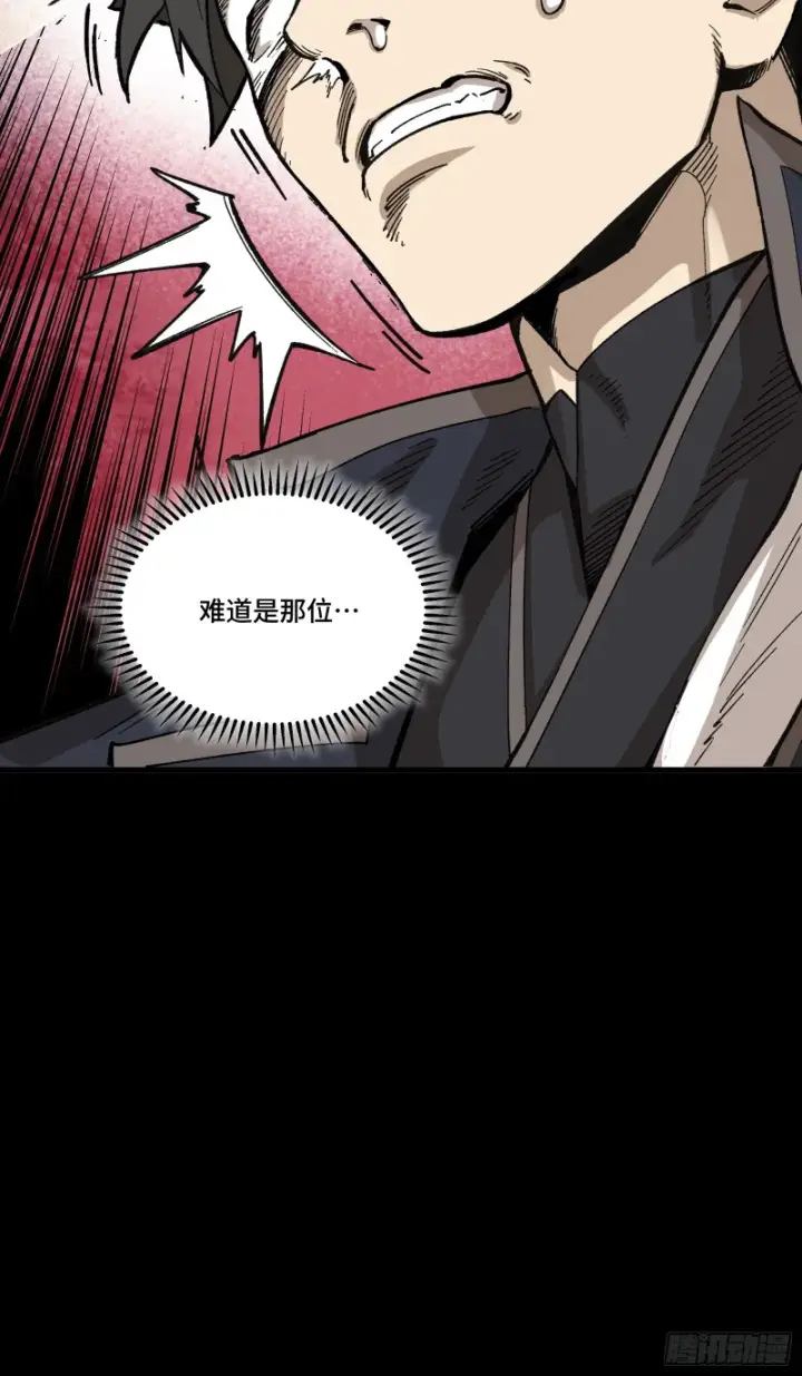 《星甲魂将传》363 玄葵图93