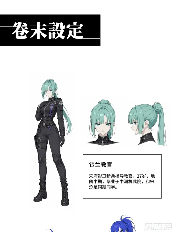 《星甲魂将传》363 玄葵图95