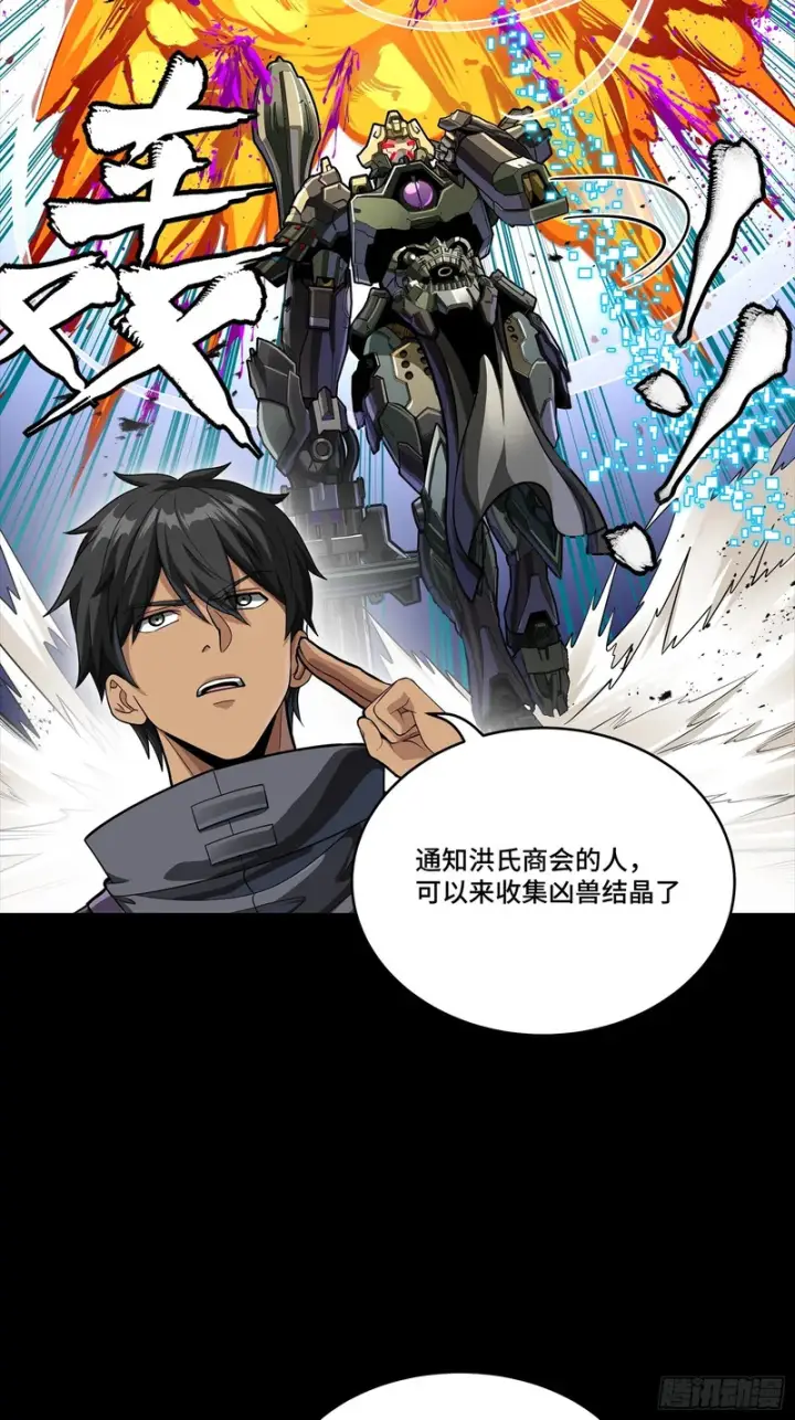 《星甲魂将传》364 玄葵出击图16